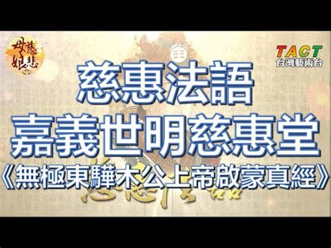 麒麟山無極天湖宮東方木公台|台東